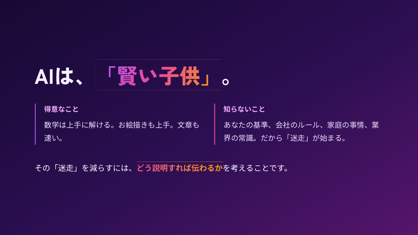 得意なことと、知らないこと