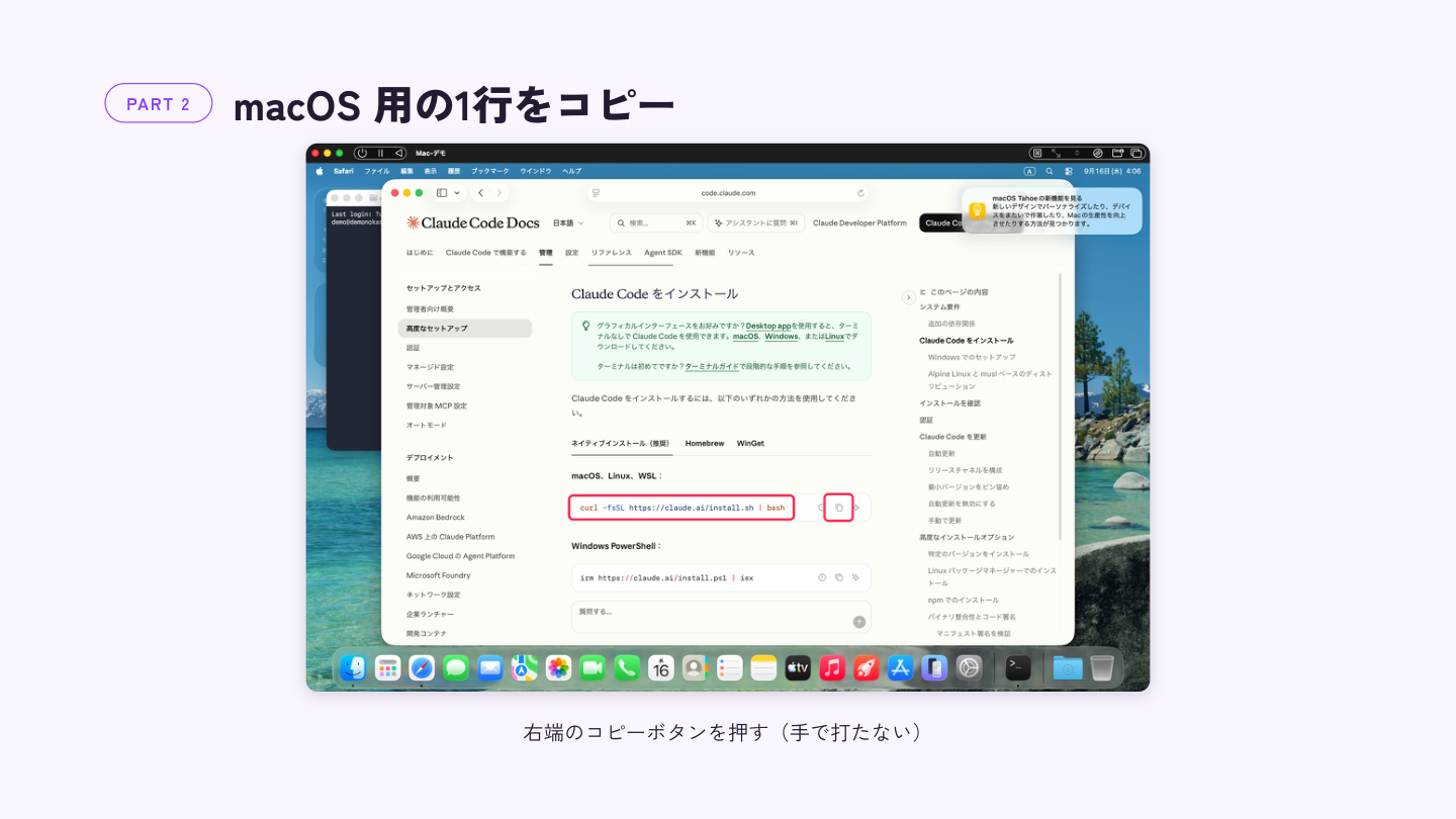 コマンドの右端にあるコピーボタンを押す