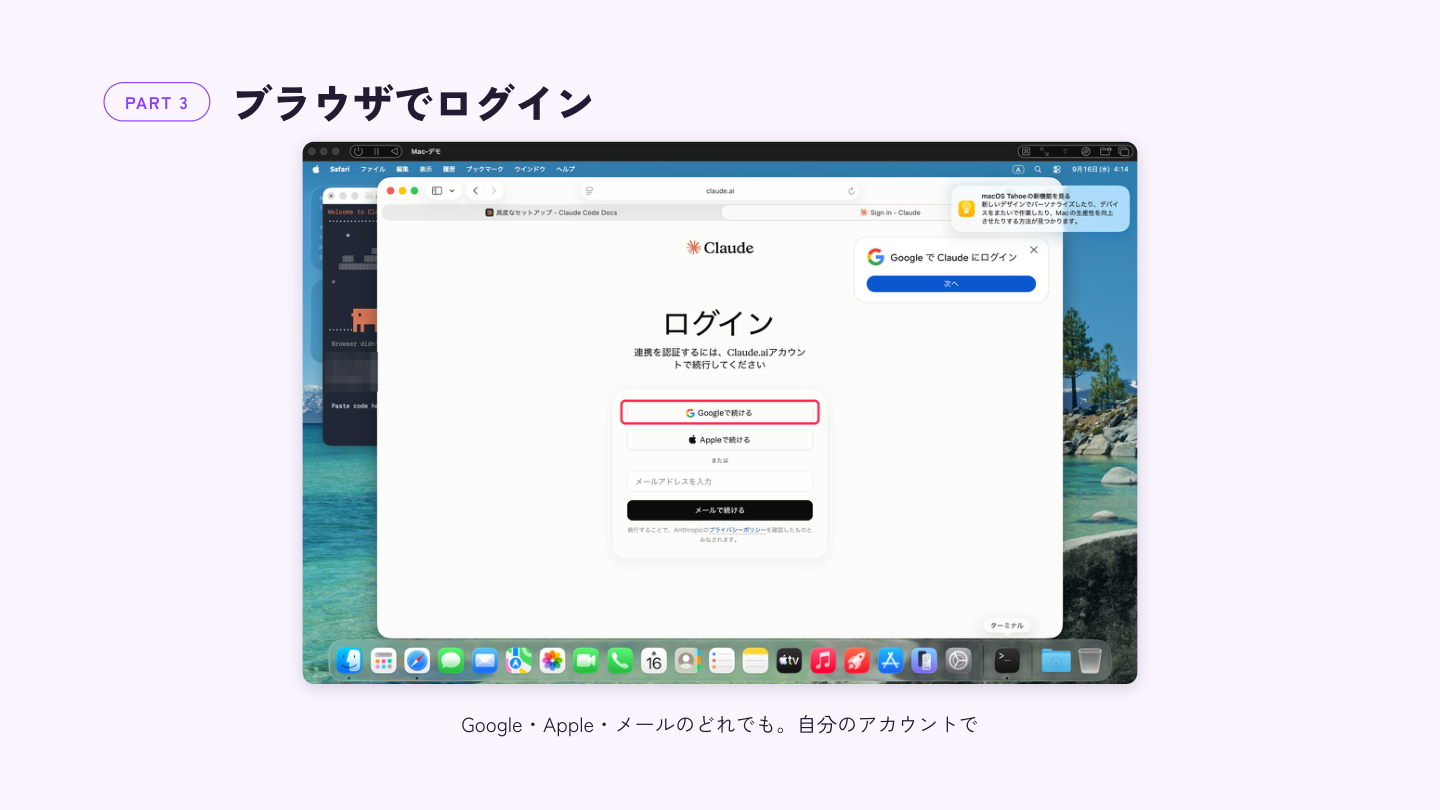 ブラウザに表示されたClaudeのログイン画面