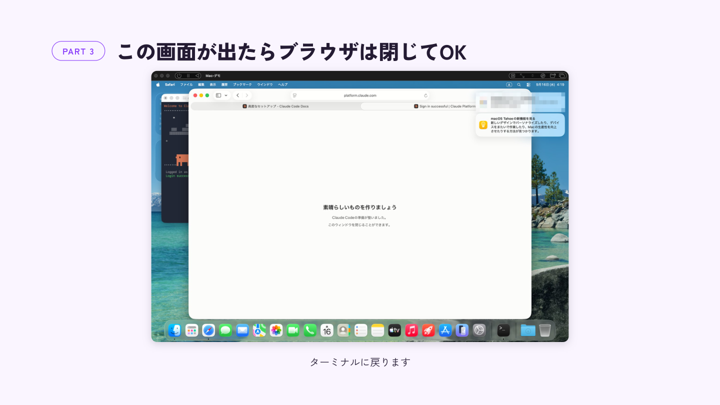 「素晴らしいものを作りましょう」と表示された完了画面