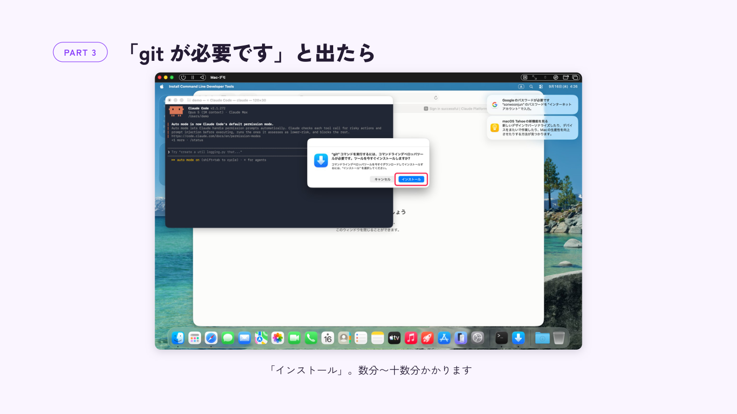 git のインストールを促すダイアログ