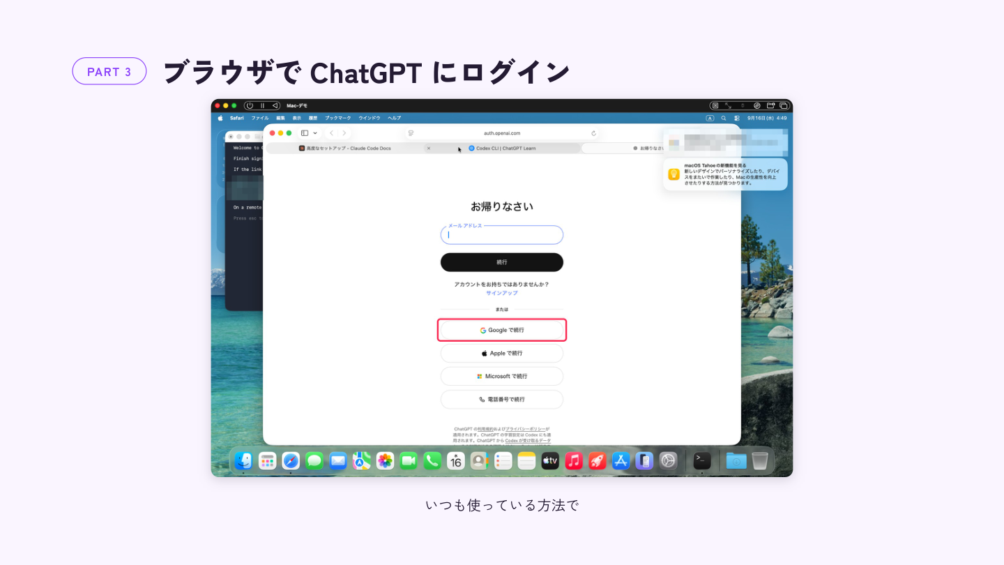 ブラウザに表示されたChatGPTのログイン画面