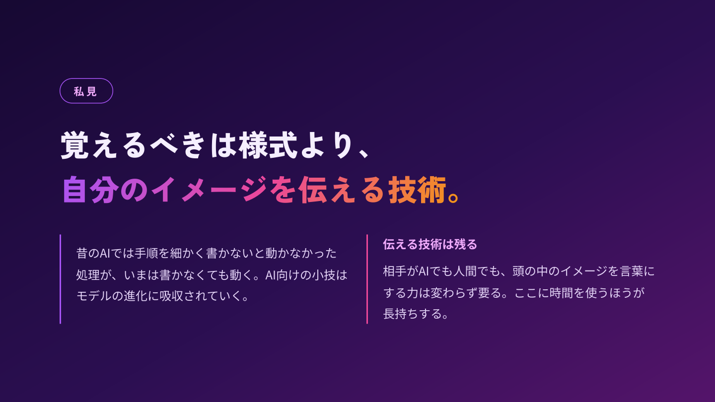 小技は消えていく。伝える技術は残る