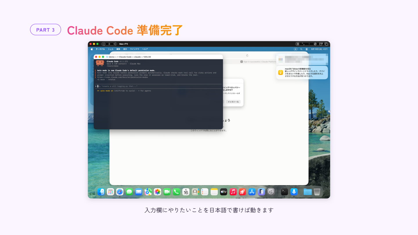 入力欄が表示された Claude Code の画面