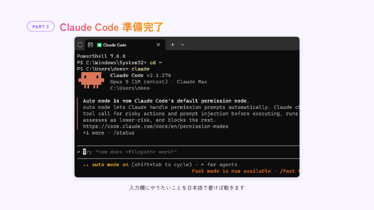 入力欄が表示された Claude Code の画面