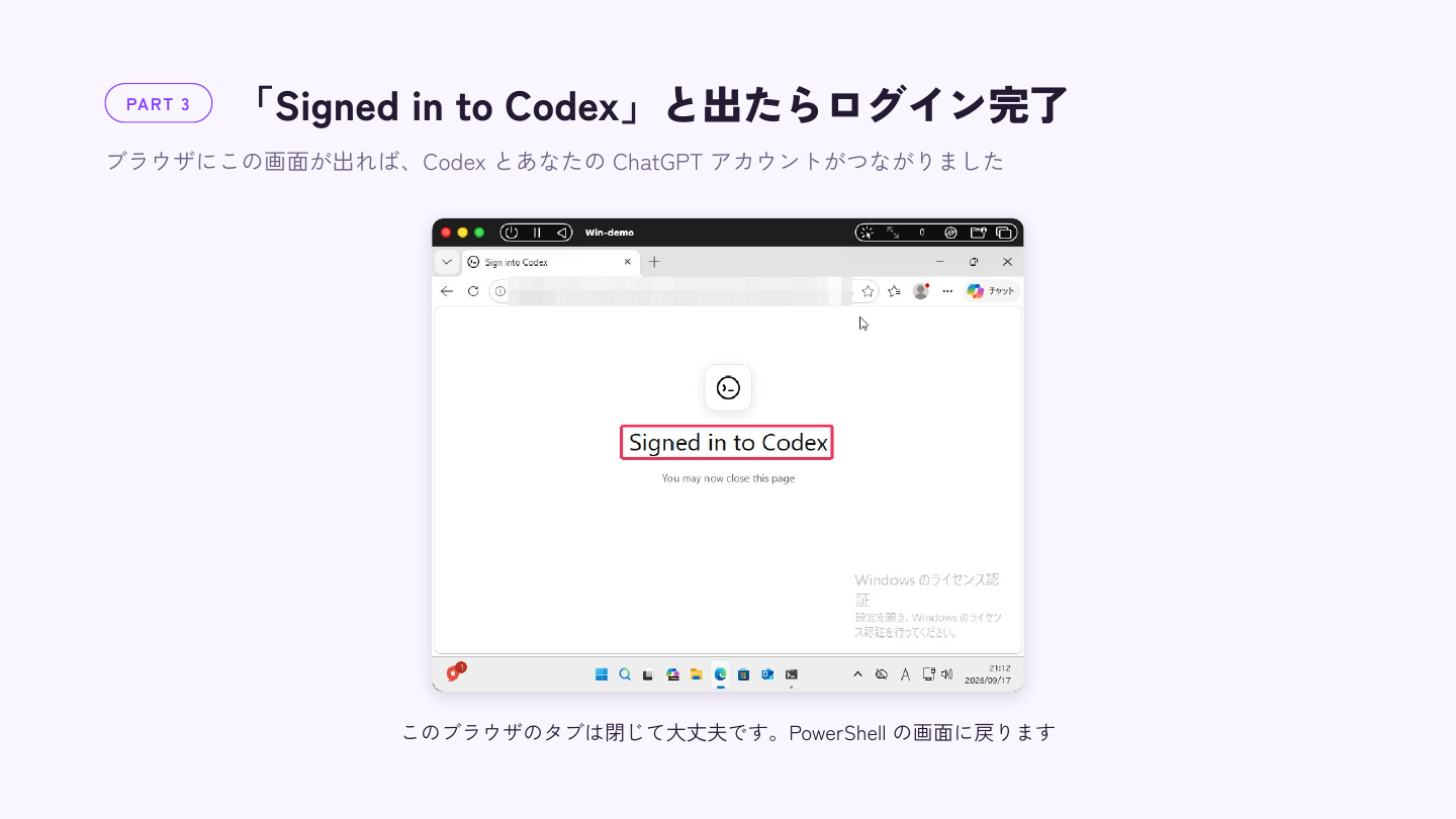 Signed in to Codex と表示された完了画面