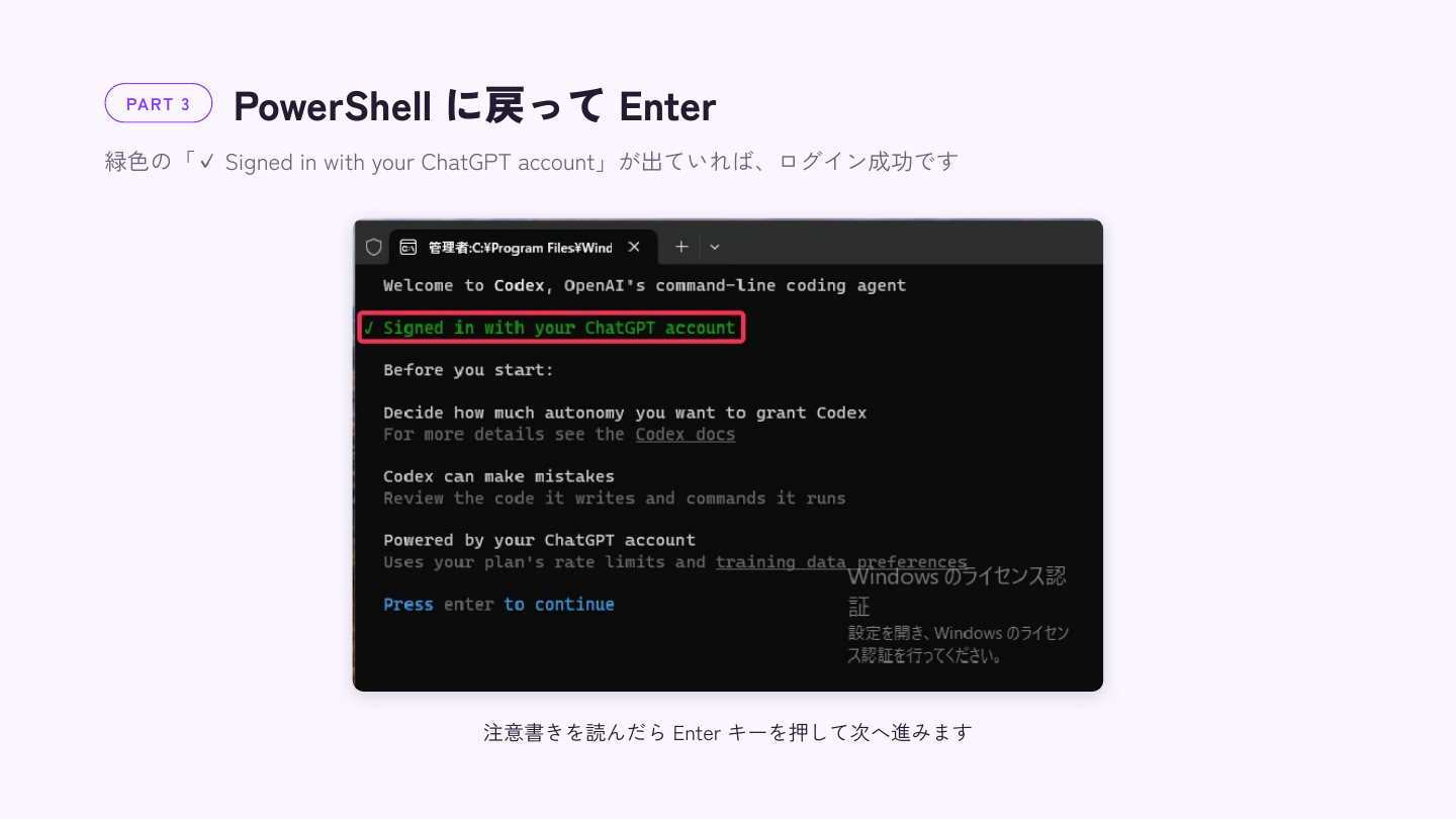 Signed in with your ChatGPT account と緑色で表示された画面