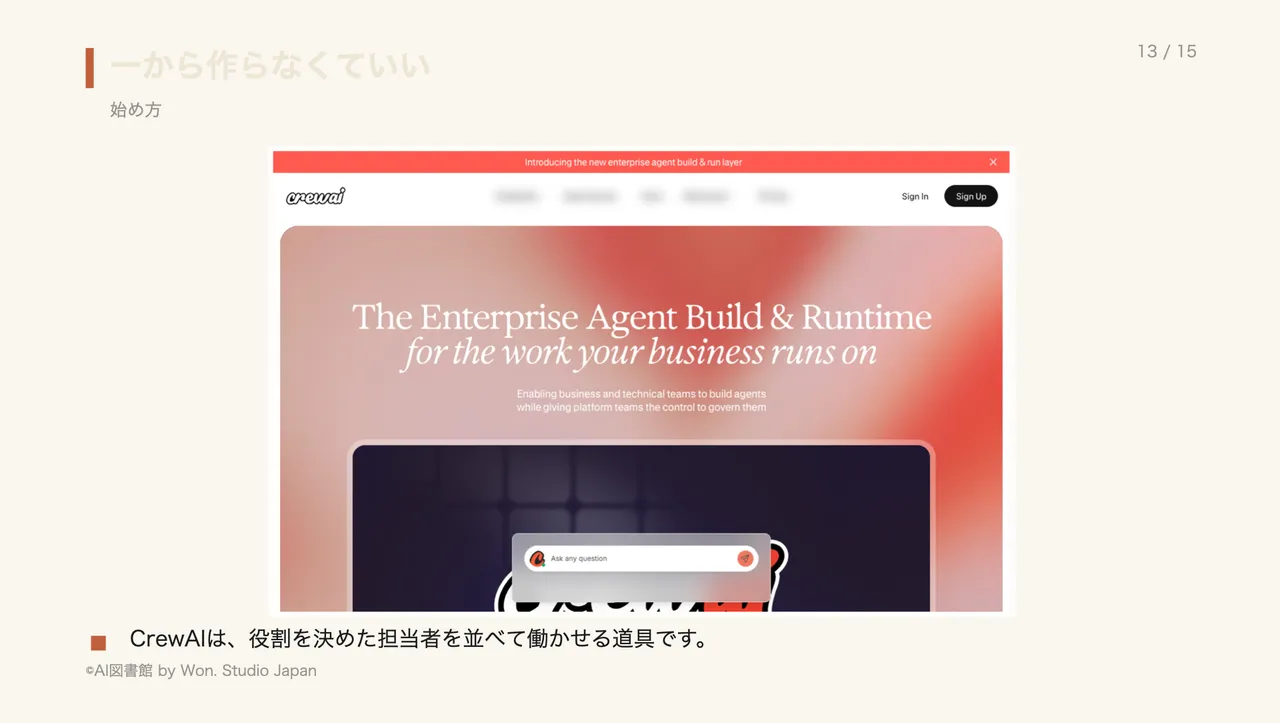 一から作らなくていい