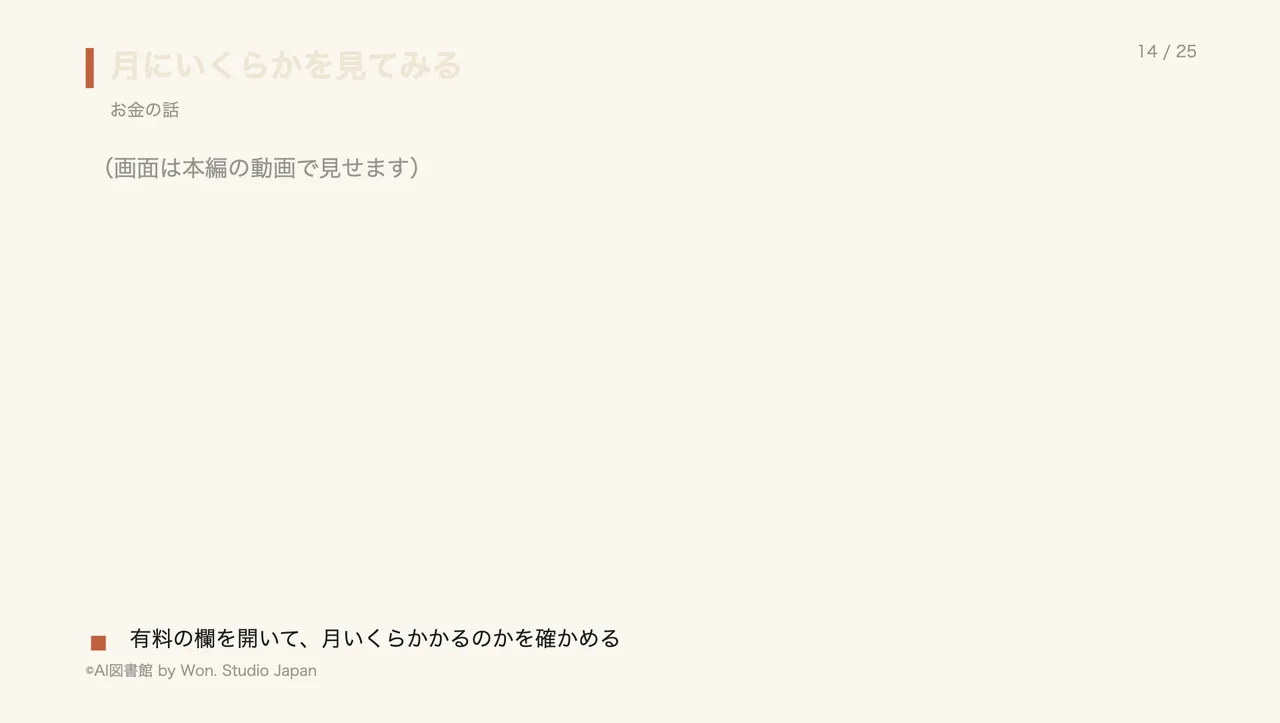 月にいくらかを見てみる