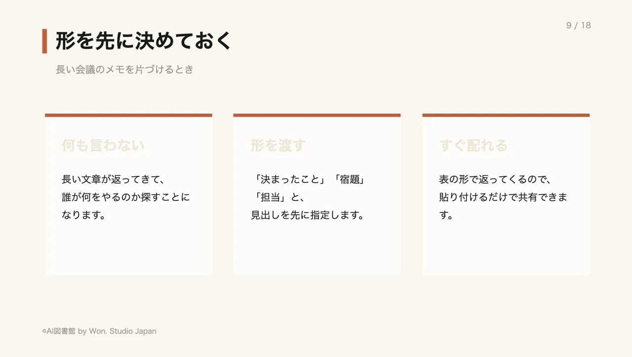 形を先に決めておく