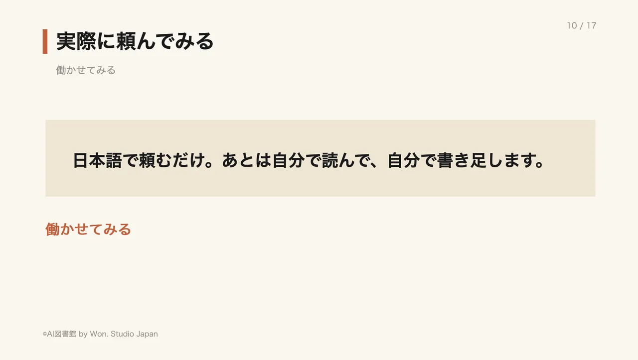 実際に頼んでみる