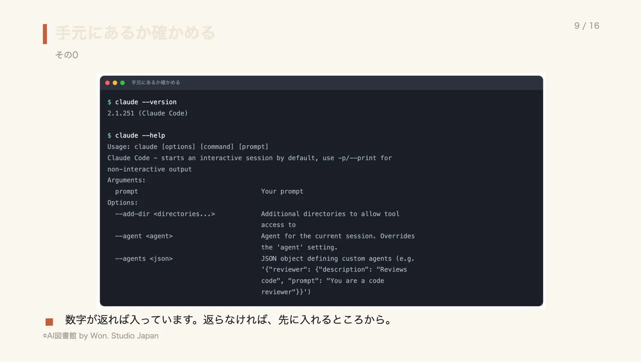 手元にあるか確かめる