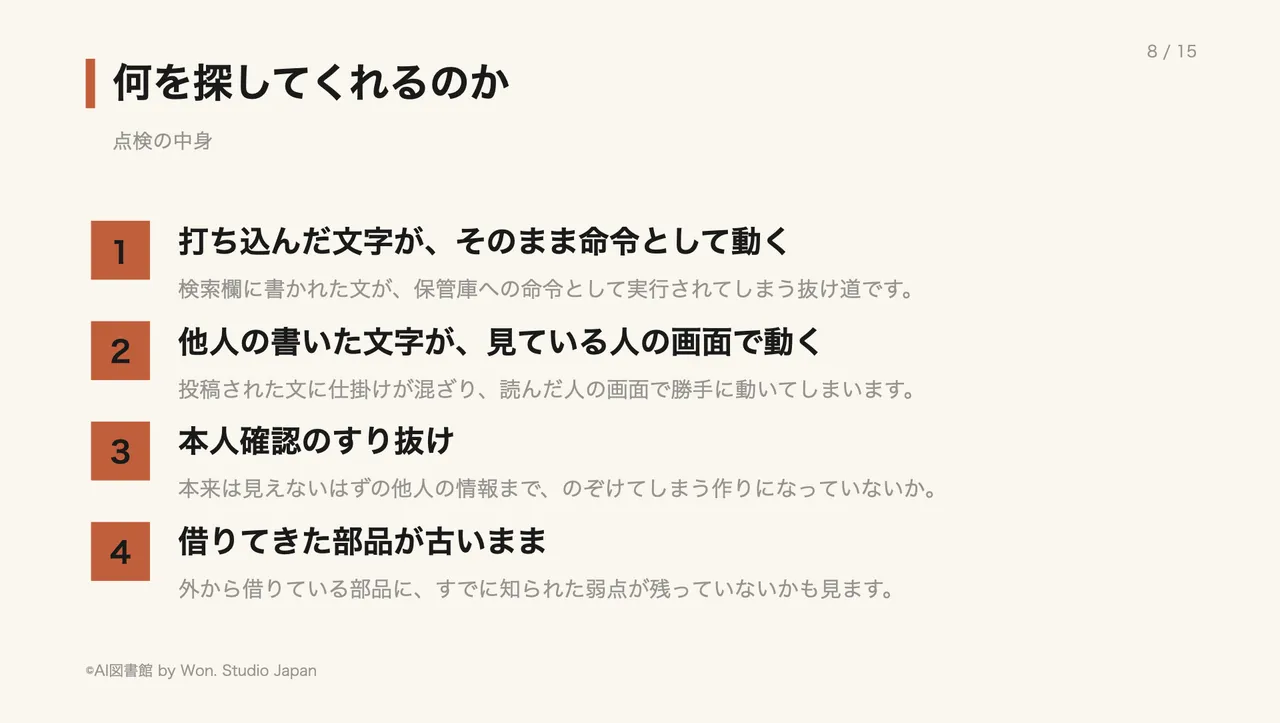 何を探してくれるのか