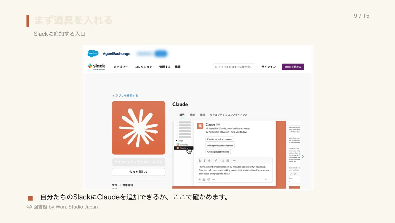 まず道具を入れる