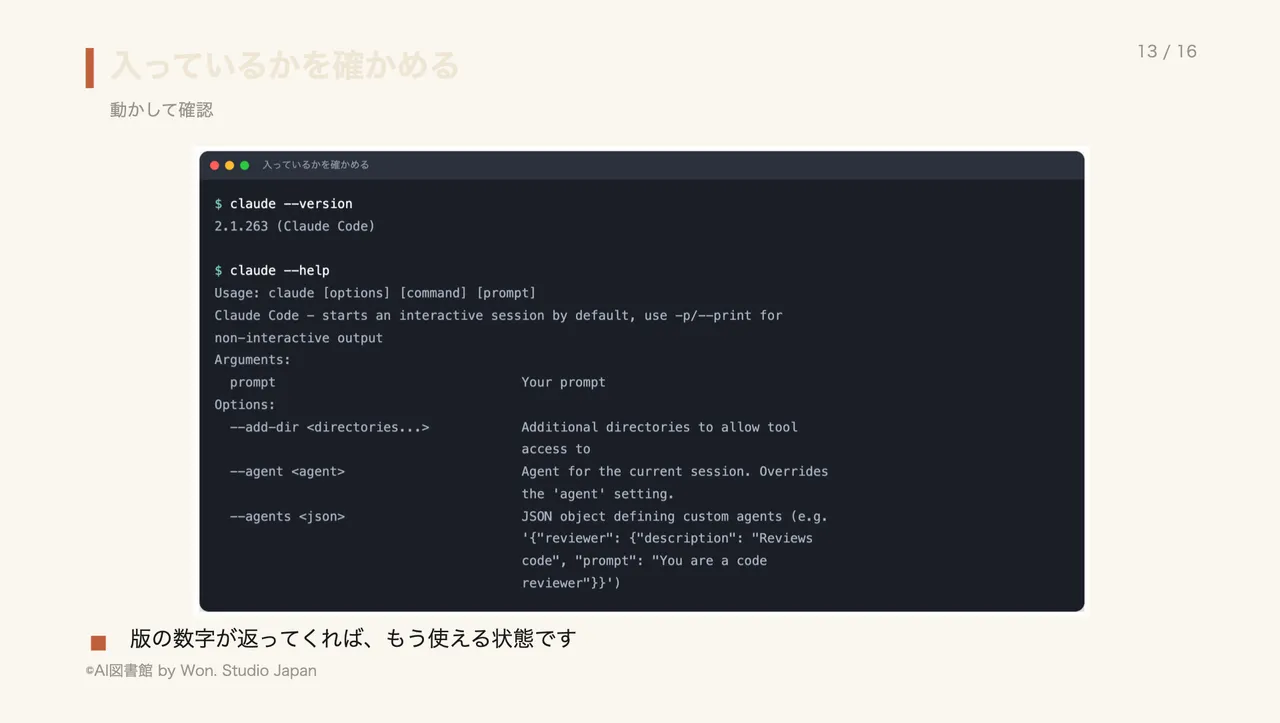 入っているかを確かめる
