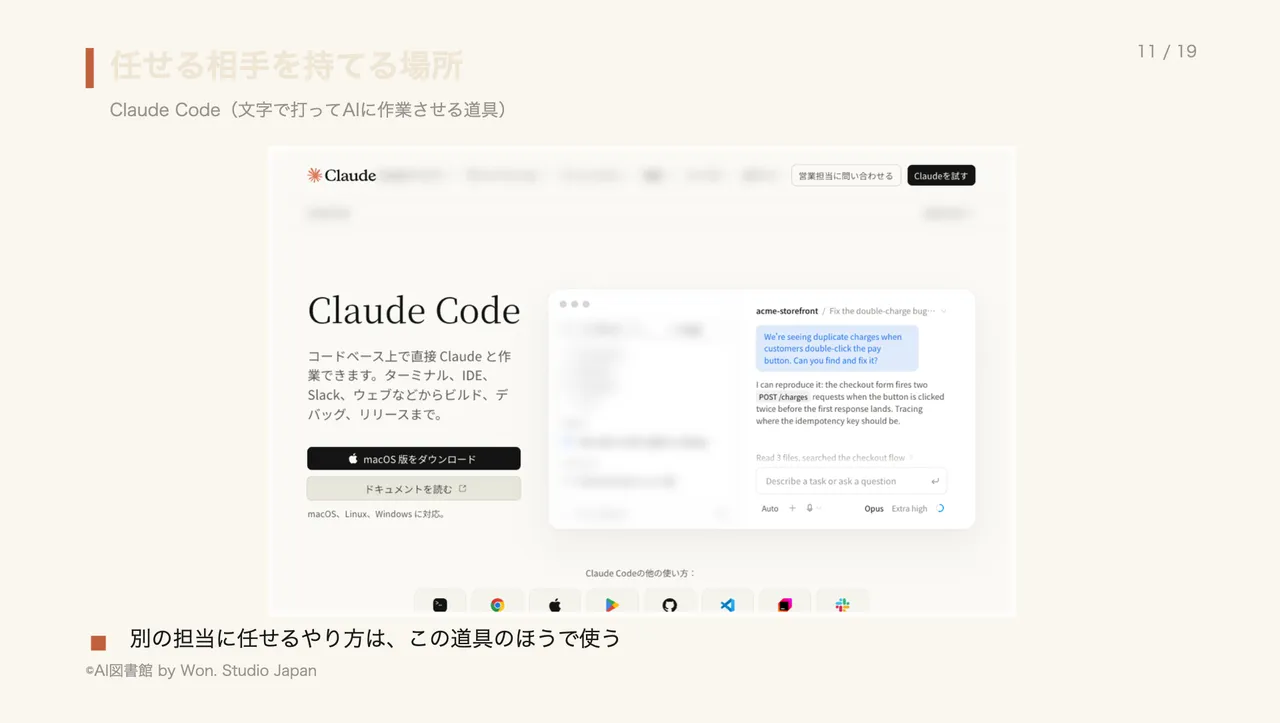 任せる相手を持てる場所