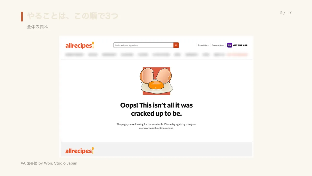 やることは、この順で3つ