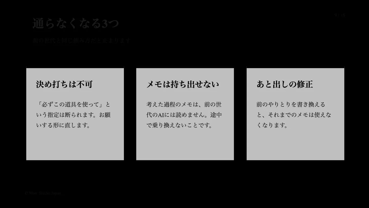 通らなくなる3つ